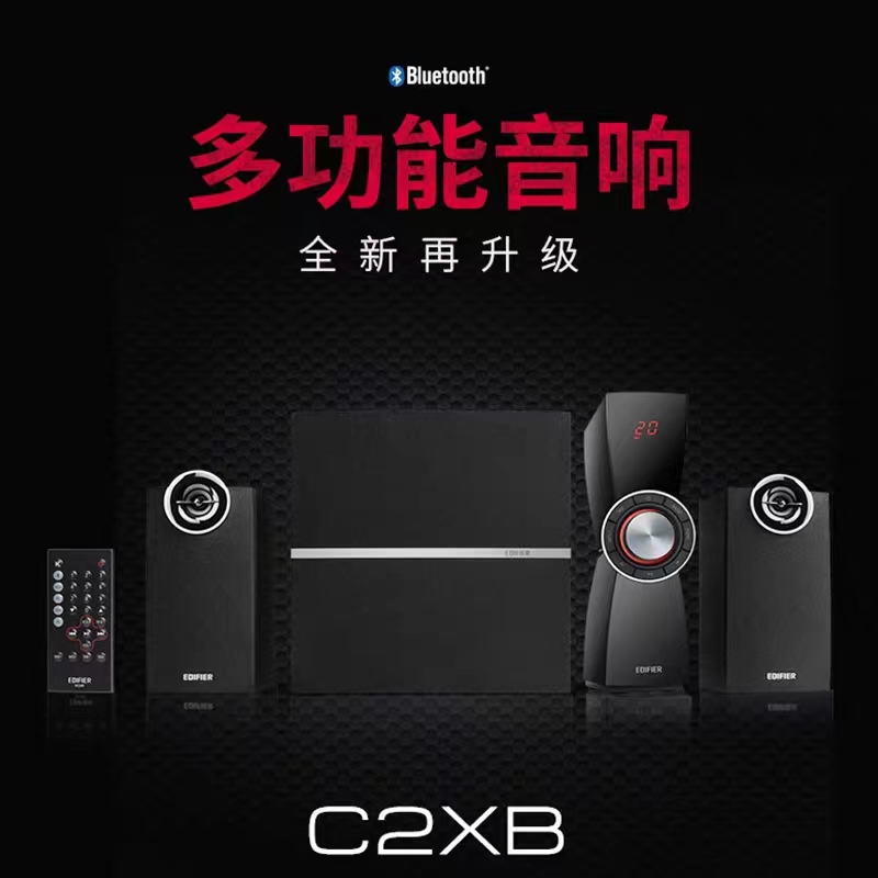 Edifier漫步者 C2XB无线蓝牙音箱台式电脑音响2.1重低音炮家用 